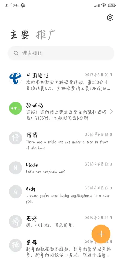 潮汐淹没我的慌张 - Screenshot 3