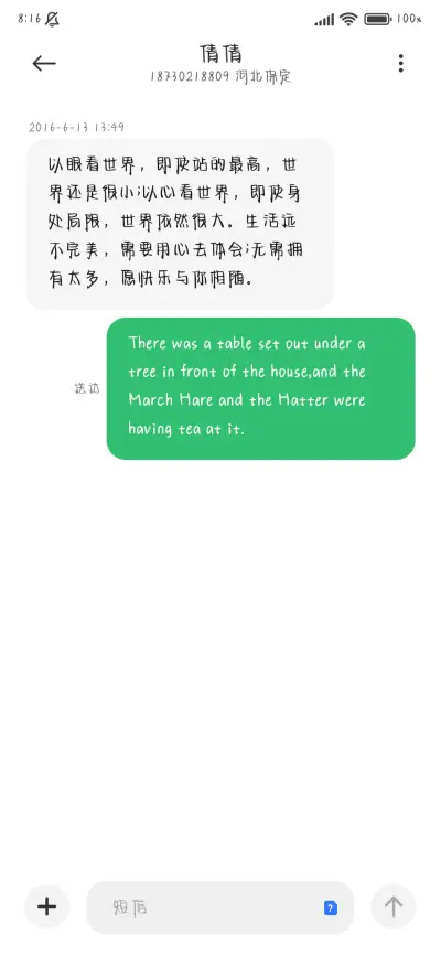 莫将晚霞落黄昏 - Screenshot 4