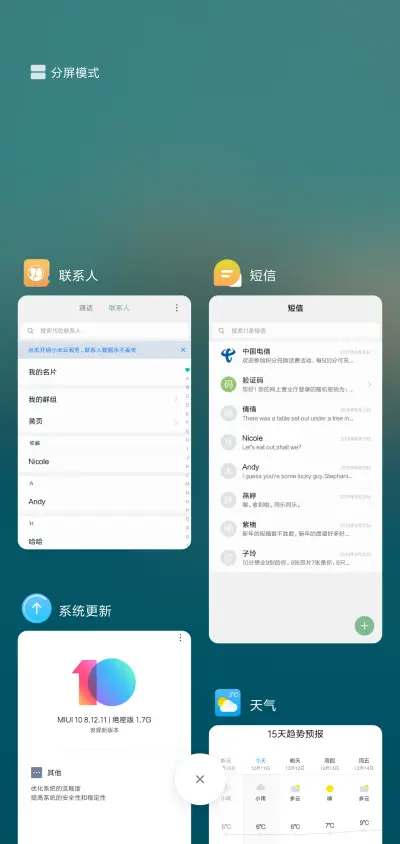 花期 - Screenshot 4