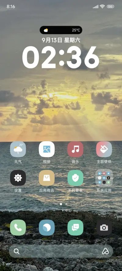 夏日超级景深 - Screenshot 2