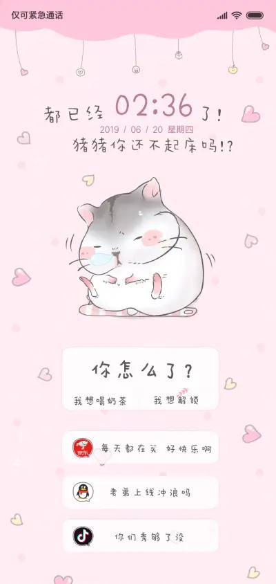 瞌睡萌仓鼠 - Screenshot 1