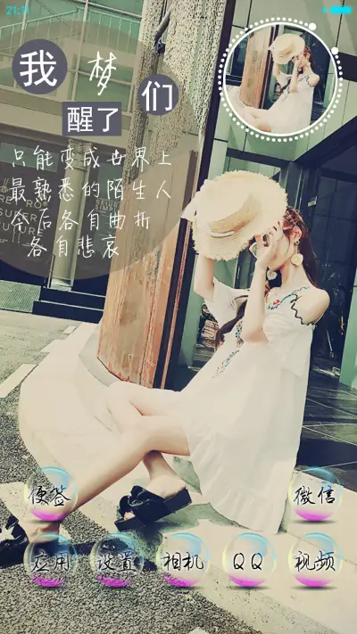 最熟悉的陌生人 - Screenshot 5