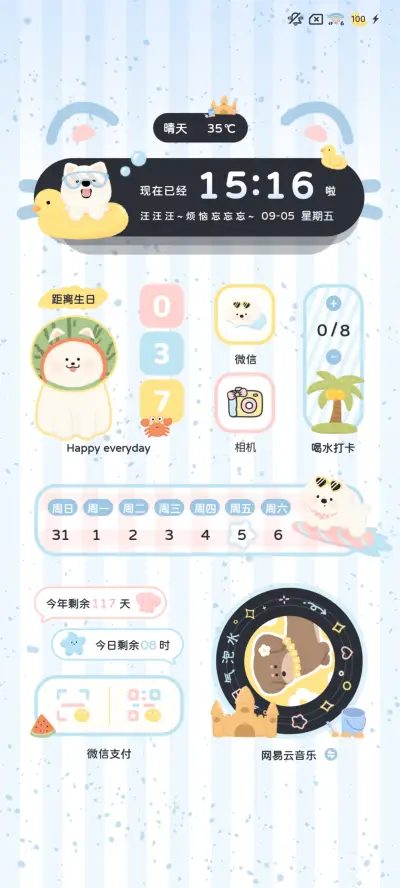 夏日海滩小狗 - Screenshot 5