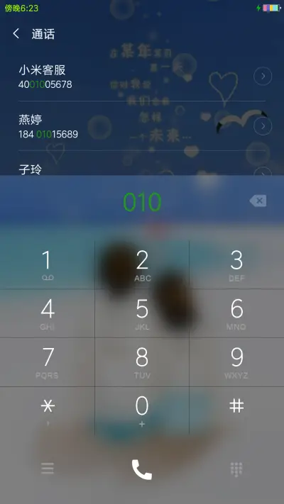 一个未来 - Screenshot 6