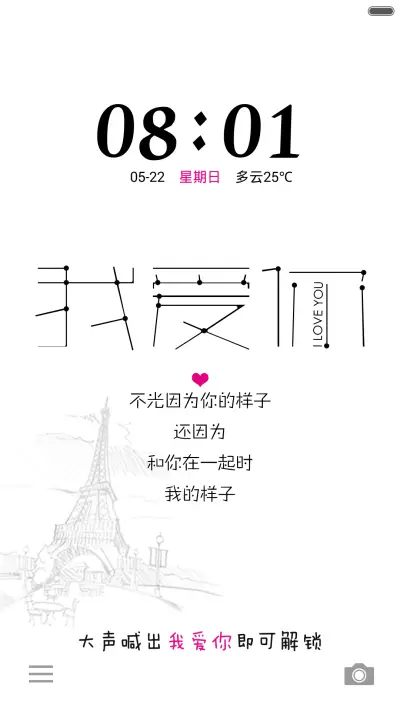 【免费】我爱你