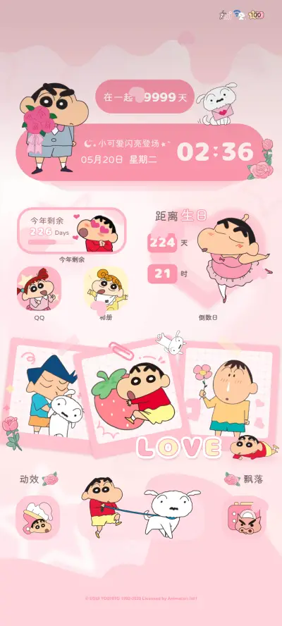 蜡笔小新 浪漫满分 - Screenshot 2