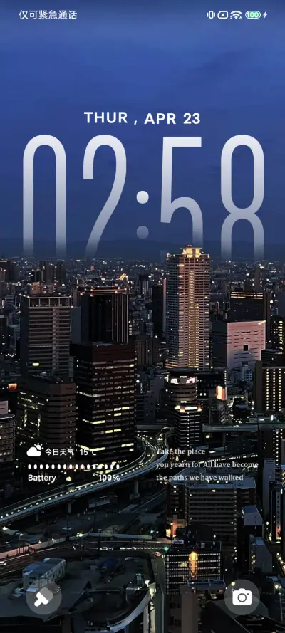 城市碎片 时间感知 - Screenshot 2