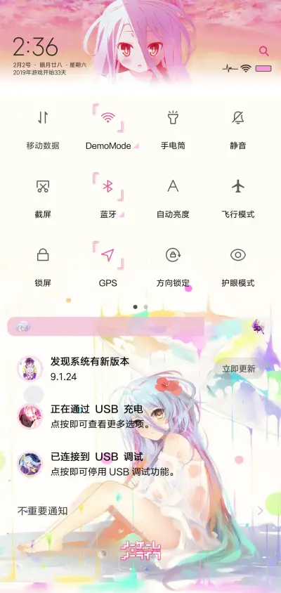 游戏人生 - Screenshot 8