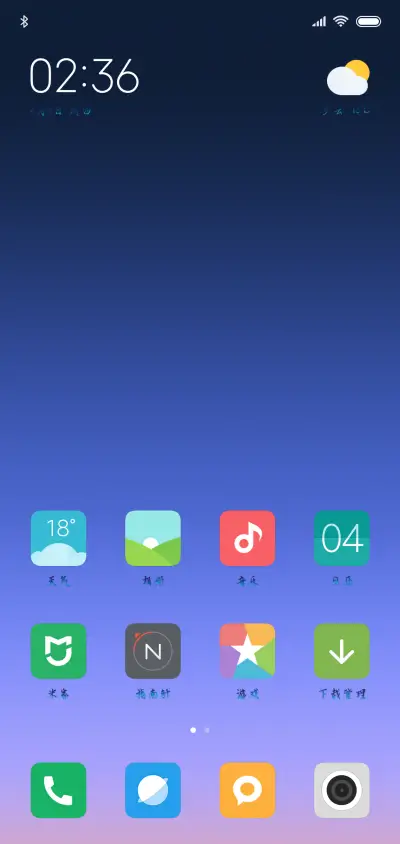 寒夜 - Screenshot 4