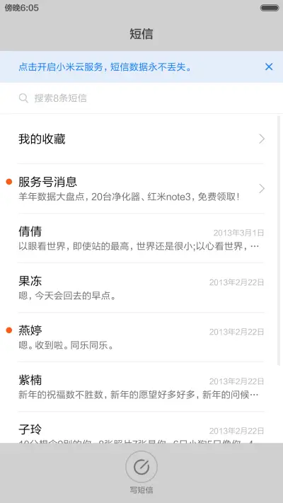 周末Setup - Screenshot 7