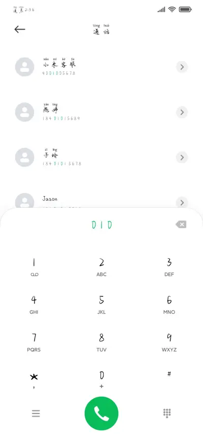 诗意风月题序行楷体 - Screenshot 2