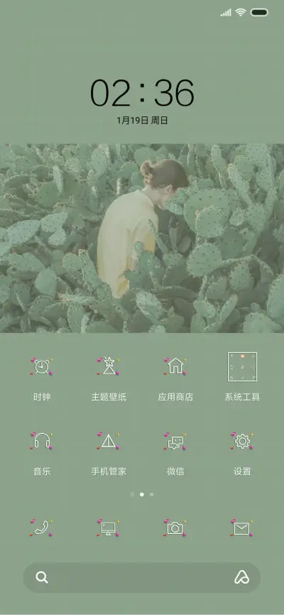 开启好心情 - Screenshot 2