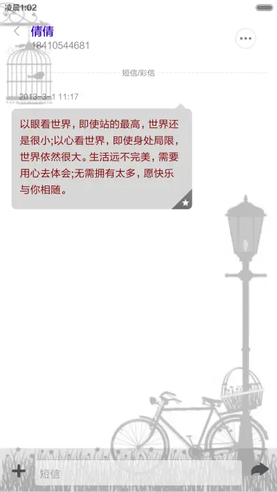 就爱黑白 - Screenshot 8