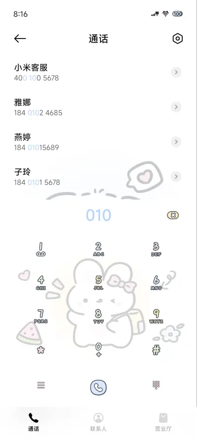 元气萌宠 出逃计划 - Screenshot 6