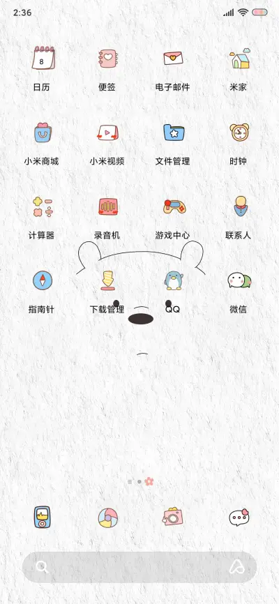 可爱熊 - Screenshot 3
