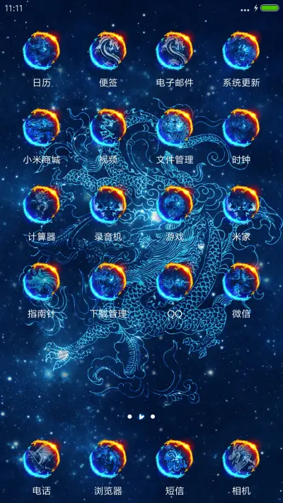 原宿炫酷飞龙 - Screenshot 3