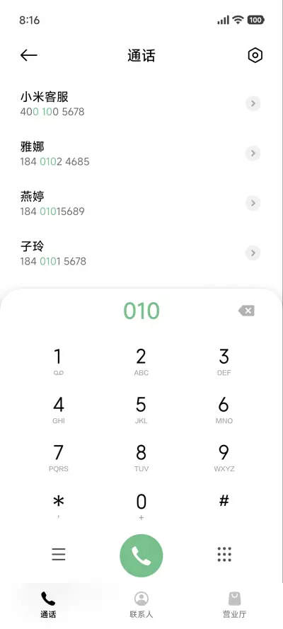 风景灵动绿色ins - Screenshot 6