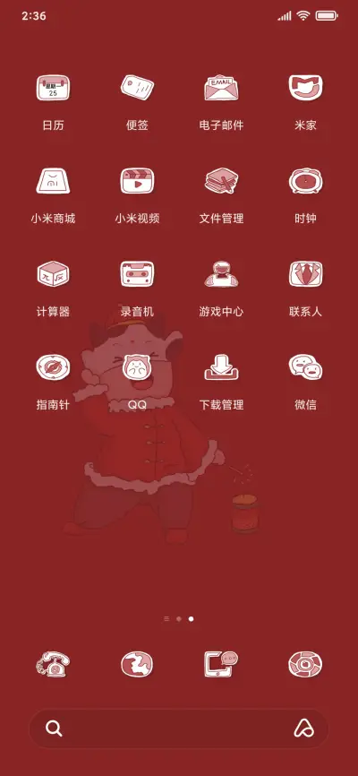 福牛迎春 - Screenshot 3