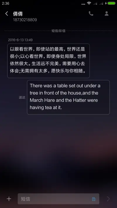 夜星行 - Screenshot 7