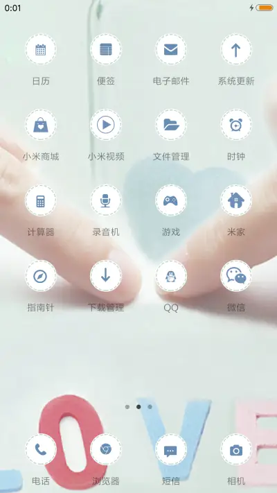 以爱之名，吾冠之心 - Screenshot 3