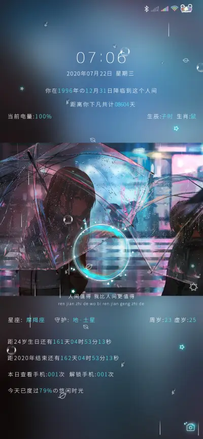 落入凡间的天使