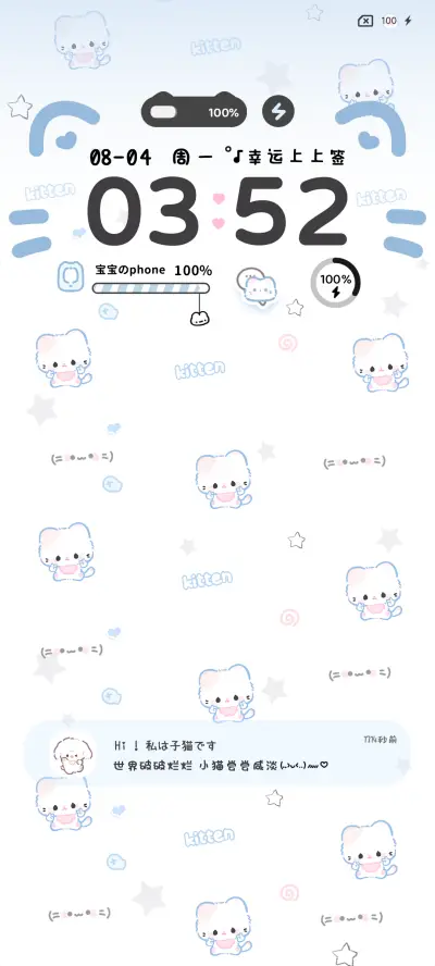 水色小猫多换图 - Screenshot 5