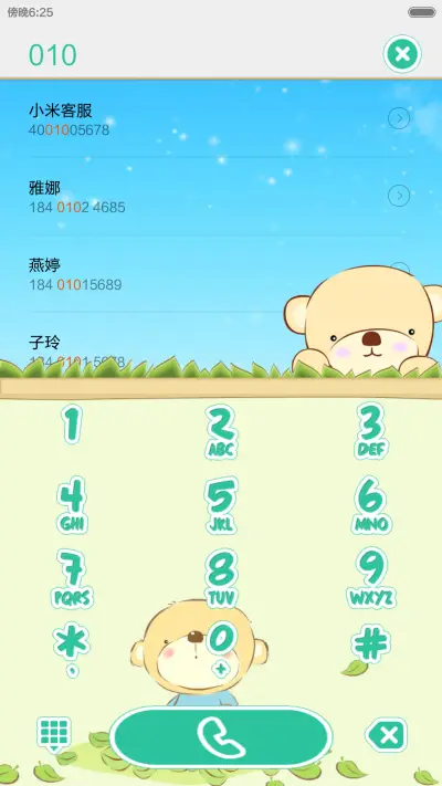 lucky许愿熊 - Screenshot 4