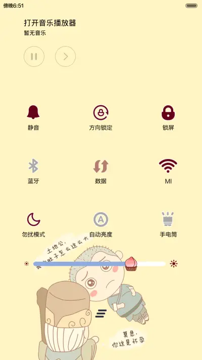 [动态]大圣归来之桃的诱惑[多锁屏、自由桌面、音乐界面] - Screenshot 11