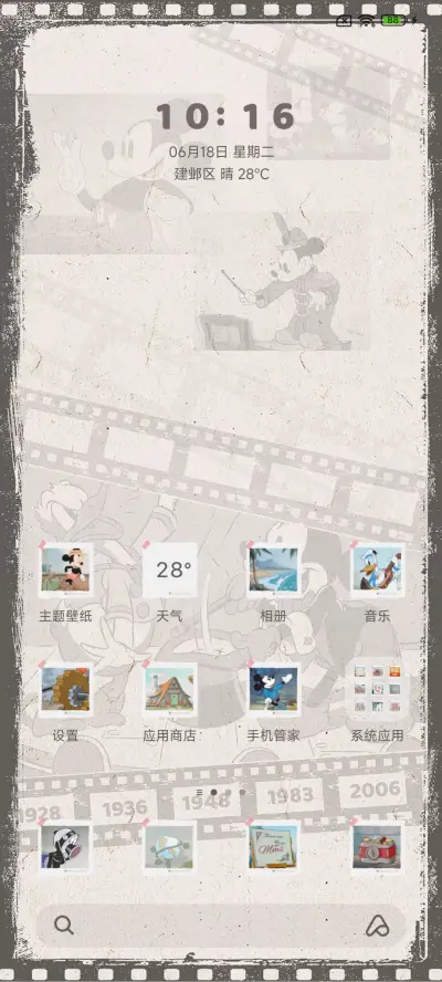 百年米奇经典 - Screenshot 2