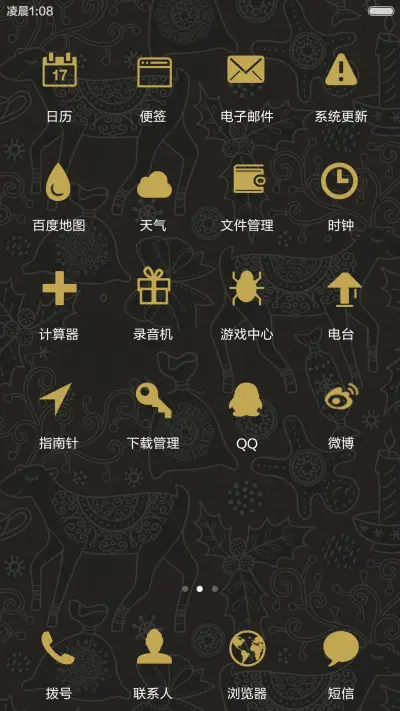 (好评返现)痴鹿成迷（动态+多锁屏+音乐界面+自由桌面） - Screenshot 4
