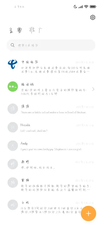 陪你打怪兽 - Screenshot 3