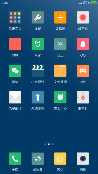 陌上 - Screenshot 3