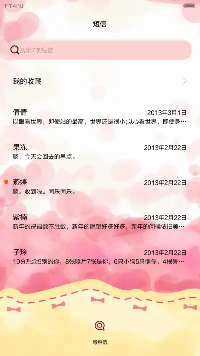 小Q萌兔兔（多锁屏+功能锁屏+自由桌面+音乐界面） - Screenshot 14