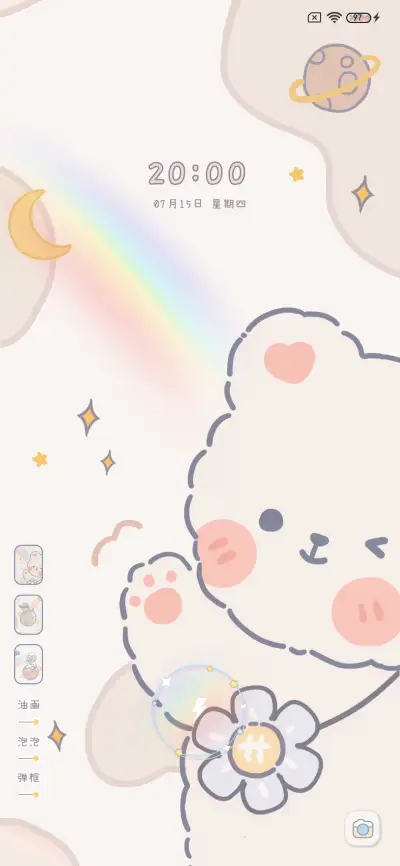 油画 快乐星球 - Screenshot 2