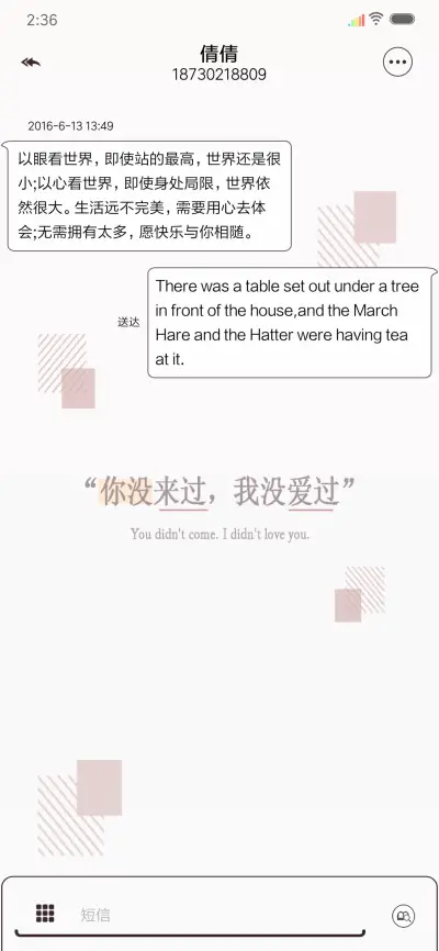 南墙我撞了 - Screenshot 8