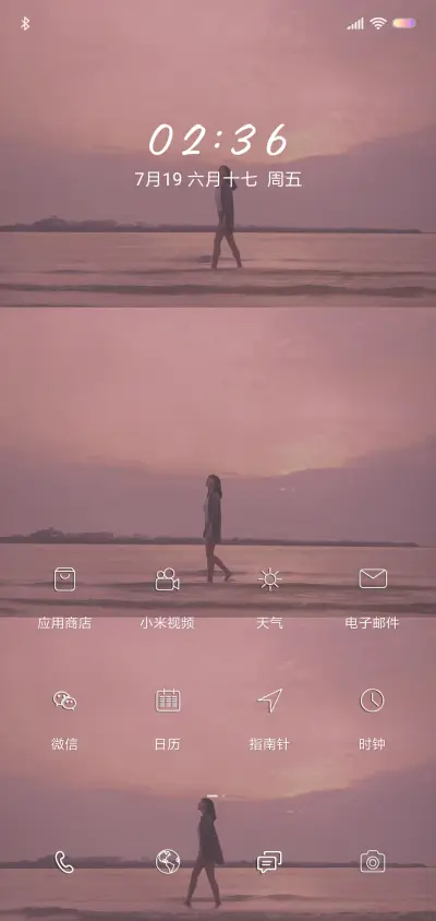 暖系少女 - Screenshot 2