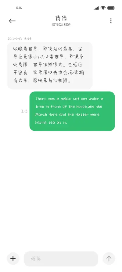 我一个人的兵荒马乱 - Screenshot 3