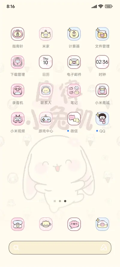 自律甜兔酱 - Screenshot 3