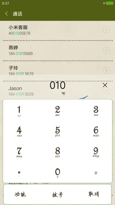 一个人 - Screenshot 6