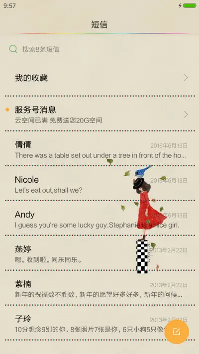 一个人 - Screenshot 7