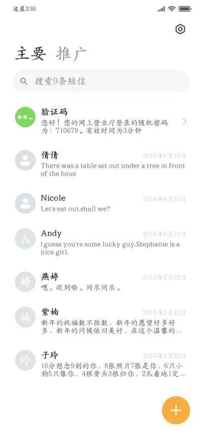 风传花信雨濯春尘楷 - Screenshot 3