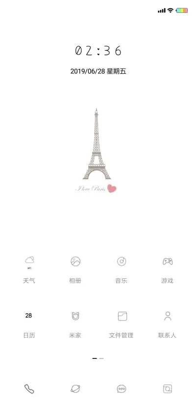巴黎爱情小塔纯白 - Screenshot 2
