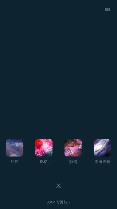 宇宙星空 - Screenshot 4