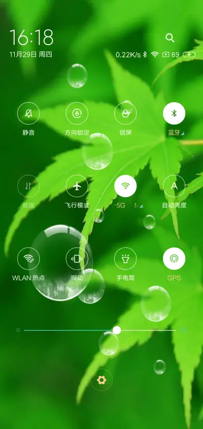 护眼 - Screenshot 5