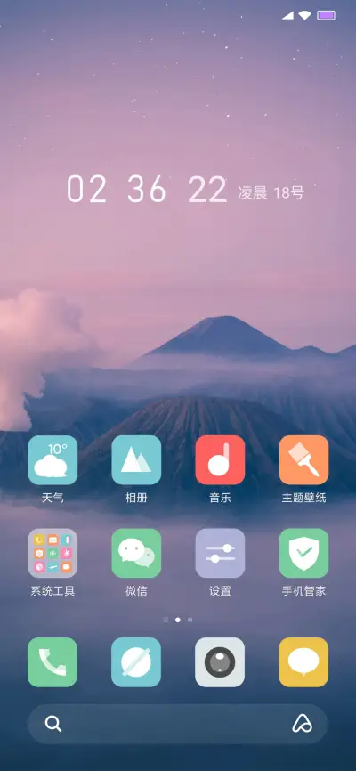 爱慕 - Screenshot 2