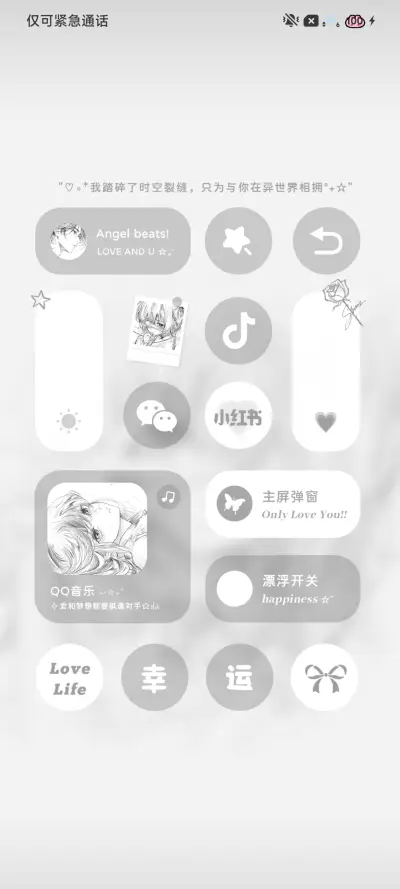 氛围感 你的心绪 - Screenshot 11