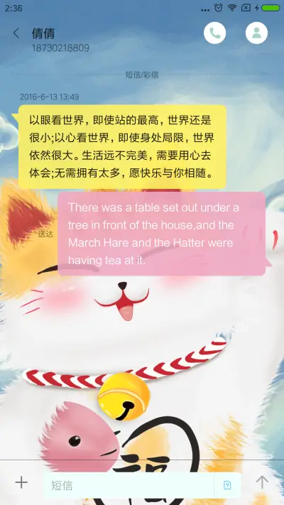 最萌福猫 - Screenshot 11