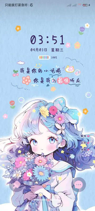 蔚蓝少女 可爱多图 - Screenshot 6