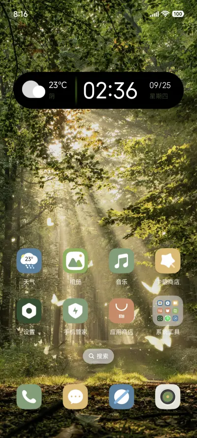 绿茵梦境 护眼治愈 - Screenshot 2