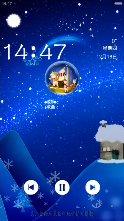 快乐圣诞【V6】 - Screenshot 2